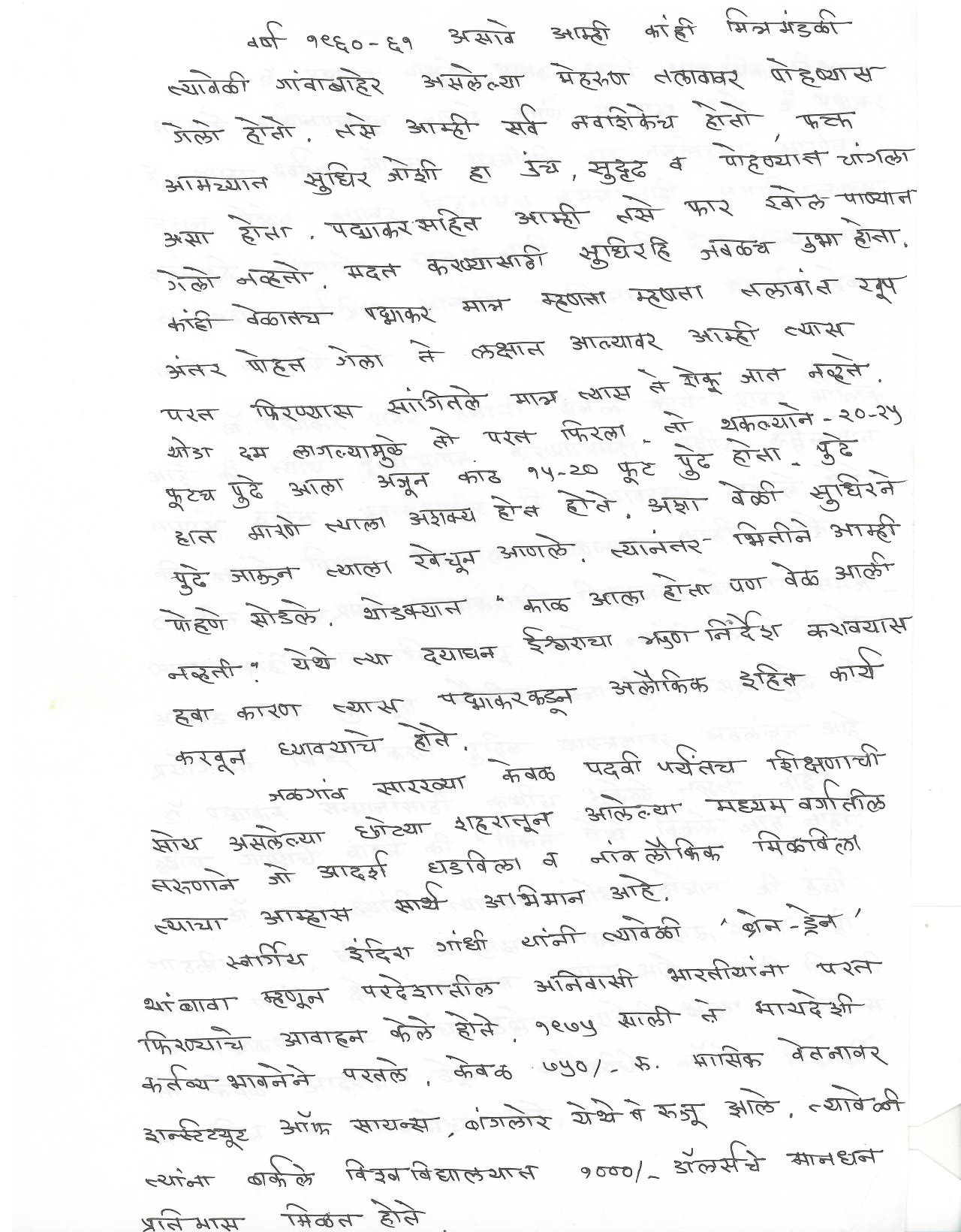 SL Kulkarni on PV Panat (Page 2)